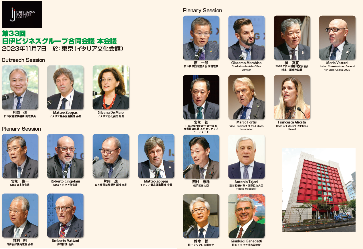 来賓出席者.png