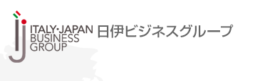 日伊ビジネスグループ IJBG（italy-japan business group）